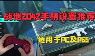 战地2042中文设置 战地2042中文设置